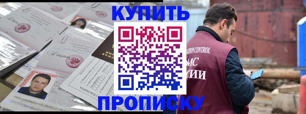 временная регистрация для всех в Вытегре